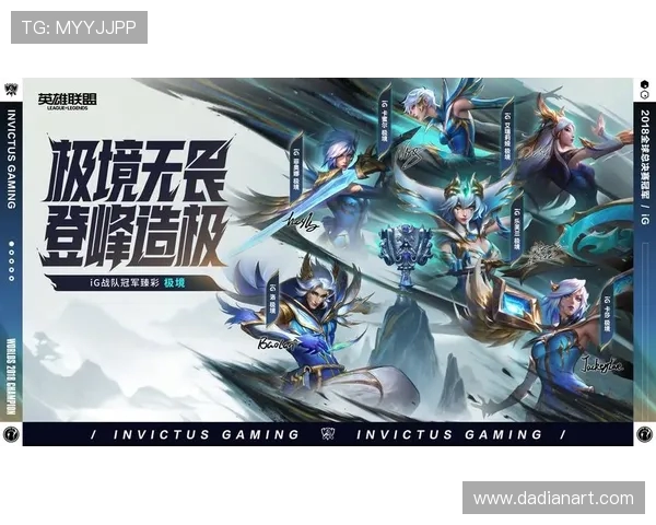 英雄联盟热议：深入分析IG战队的快速进攻策略与战术布局