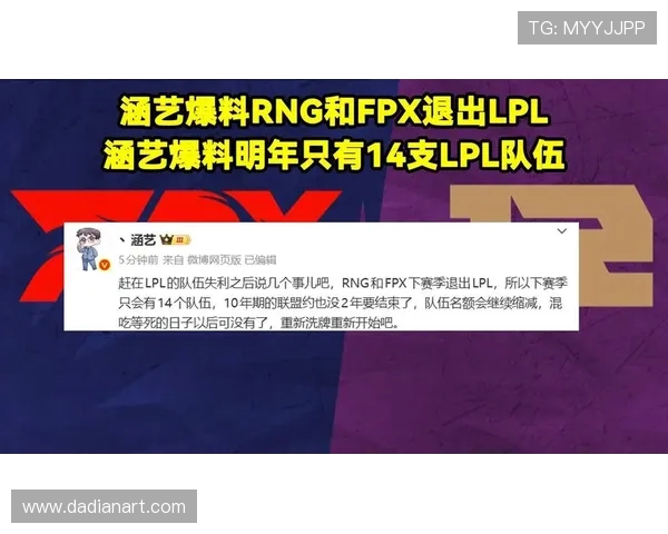 赛后分析：RNG与FPX实力对比及未来发展潜力探讨